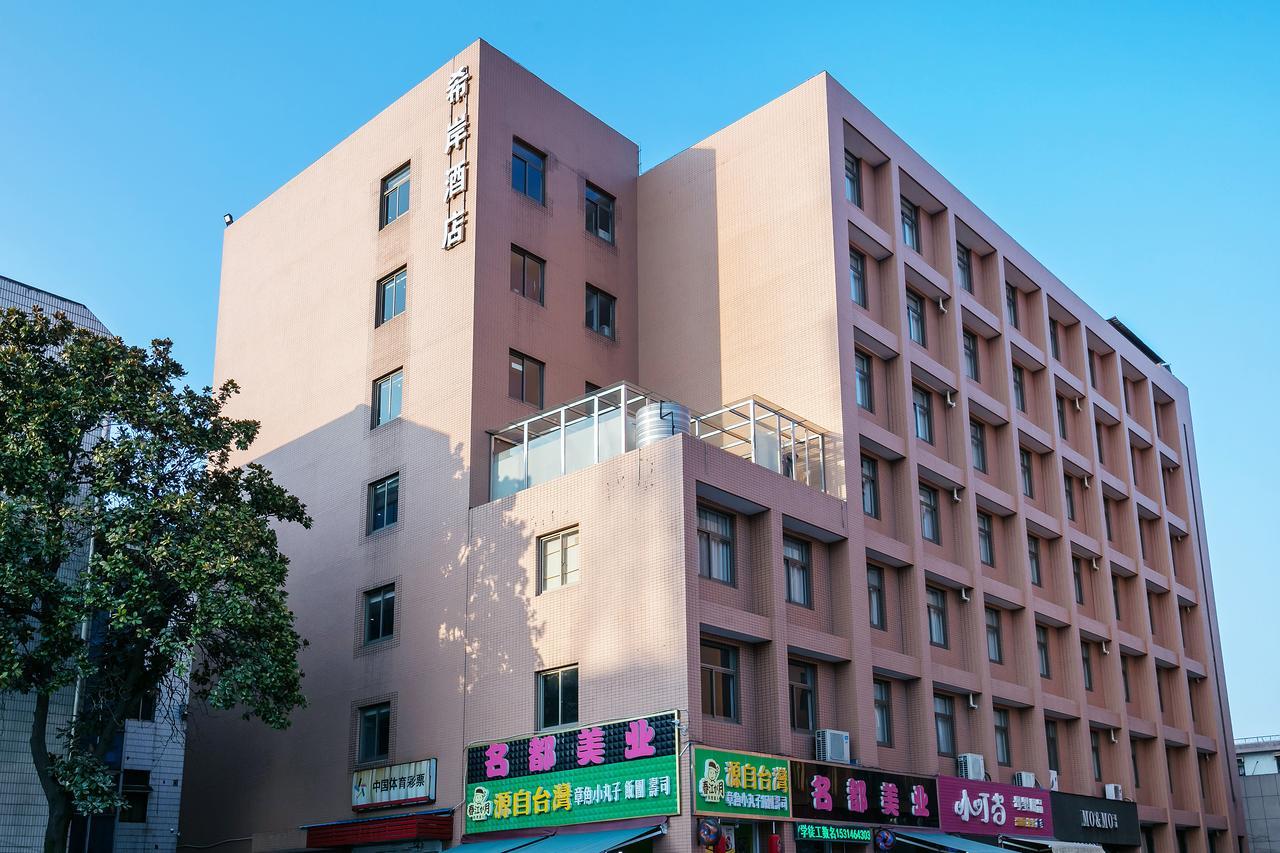 Xi'An Hotel Xiaoshan Airport Branch Jingjiang  Dış mekan fotoğraf